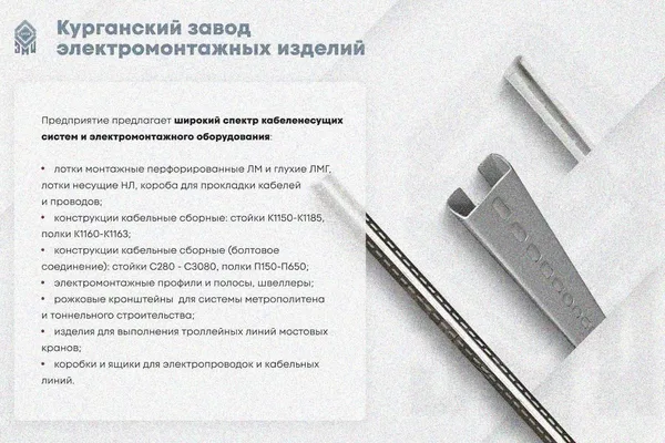 Крышка лотка КЛ 100 УХЛ1, оцинкованный лист S1,2 Курганский ЗЭМИ — фото 3