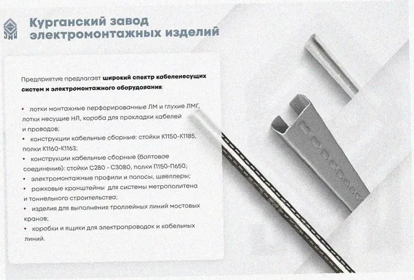 Соединитель лотковый замковый СЛЗ-150х100х1,5 УХЛ1, оцинкованный лист, S1,5 Курганский ЗЭМИ — фото 3