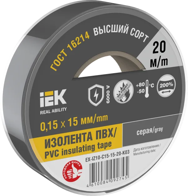 Изолента 0,15х15мм серая 20м IEK