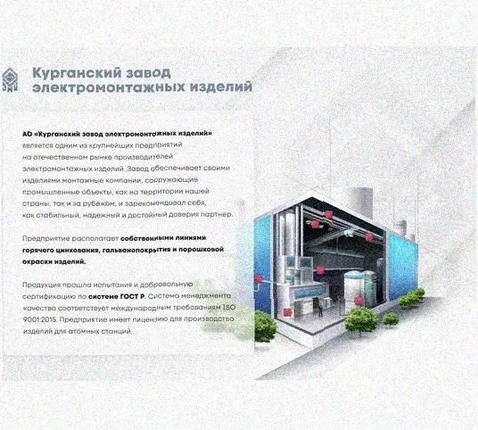 Соединитель /поворотная пластина замковая СППЗх80 УХЛ1, горячее цинкование, S1,2 Курганский ЗЭМИ — фото 4