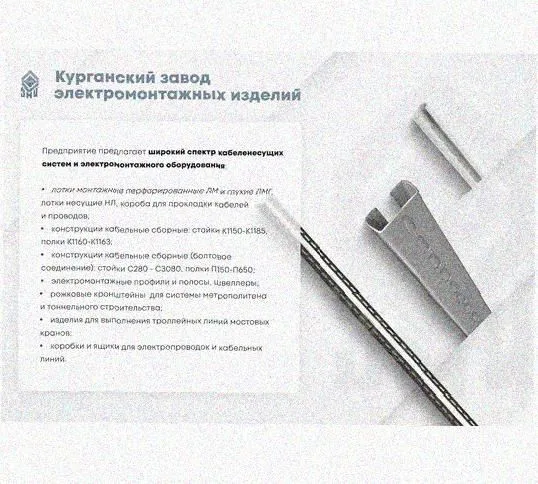 Соединитель /поворотная пластина замковая СППЗх80 УХЛ1, горячее цинкование, S1,2 Курганский ЗЭМИ — фото 5