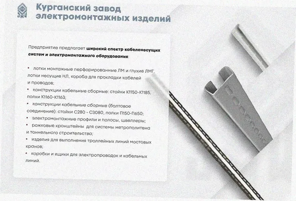 Лоток угловой замковый глухой КГЗГ 300х110-90 УХЛ1 поворот на 90, горячее цинкование S1,5 Курганский ЗЭМИ — фото 3