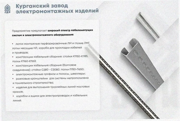 Лоток крестообразный замковый глухой КМЗГ 50х50 УТ1,5, горячее цинкование, S1,0 Курганский ЗЭМИ — фото 4