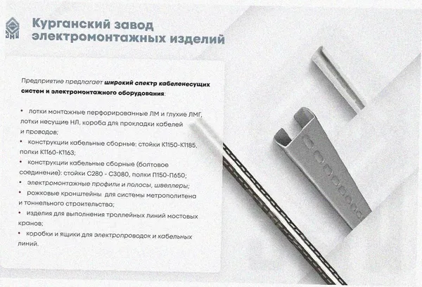Лоток замковый перфорированный ЛМЗ 50х50х3000 УХЛ1, оцинкованный лист, S1,5 Курганский ЗЭМИ — фото 4