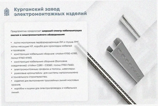 Лоток крестообразный замковый глухой КМЗГ 150х100 УТ1,5, горячее цинкование, S1,5 Курганский ЗЭМИ — фото 4