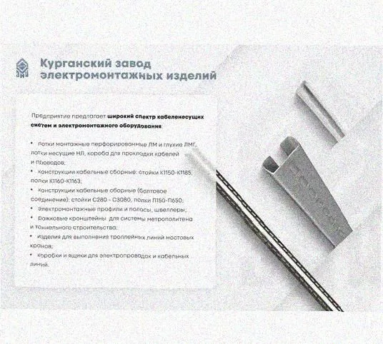 Лоток переходной замковый ЛПЗ 400х60-100х50 УХЛ1 горячее цинкование, S1,5 Курганский ЗЭМИ — фото 5