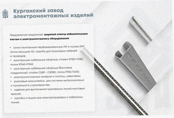 Лоток крестообразный замковый глухой КМЗГ 150х50 УТ1,5, оцинкованный лист, S1,5 Курганский ЗЭМИ — фото 4