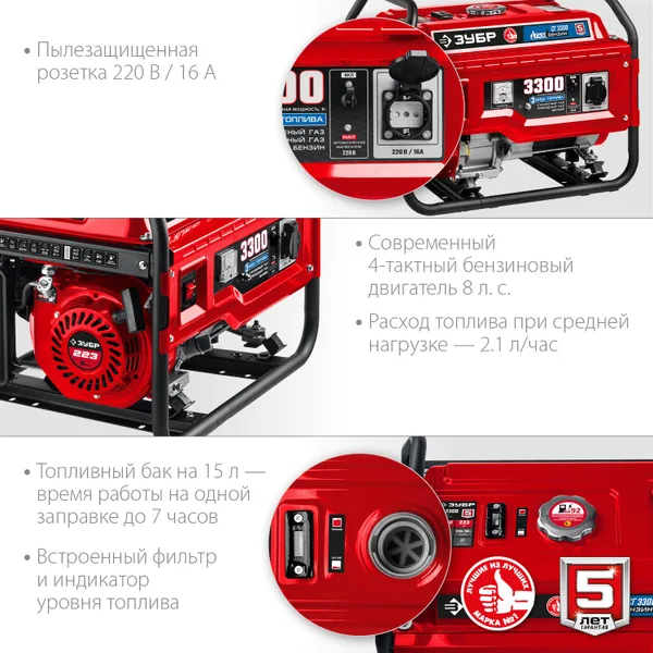 СГ-3300 генератор гибридный (бензин / газ), 3300 Вт, ЗУБР — фото 5