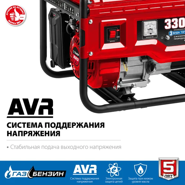 СГ-3300 генератор гибридный (бензин / газ), 3300 Вт, ЗУБР — фото 4