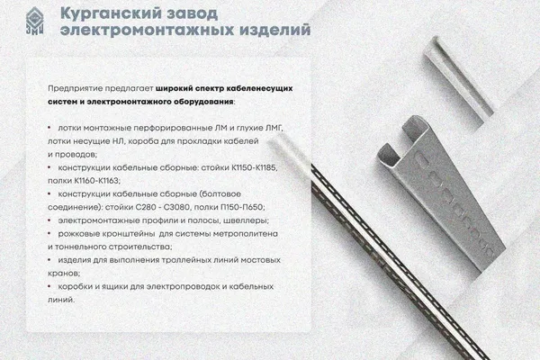 Лоток замковый глухой КСЗГ 300х65-45 УХЛ1 для поворота трассы вниз на 45, оцинкованный лист, S1,5 Курганский ЗЭМИ — фото 3