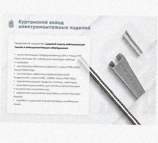 Лоток перфорированный КС 100х100-45 УХЛ1 для поворота трассы вниз на 45, оцинкованный лист S1,5 Курганский ЗЭМИ — фото 5