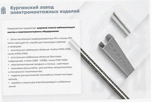 Лоток перфорированный ЛМ 300х80х2000 УТ1,5, оцинкованный лист, S0,8 Курганский ЗЭМИ — фото 3