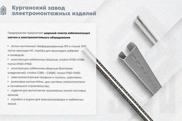 Лоток замковый перфорированный ЛМЗ 400х60х3000 УТ1,5, оцинкованный лист, S1,5 Курганский ЗЭМИ — фото 4