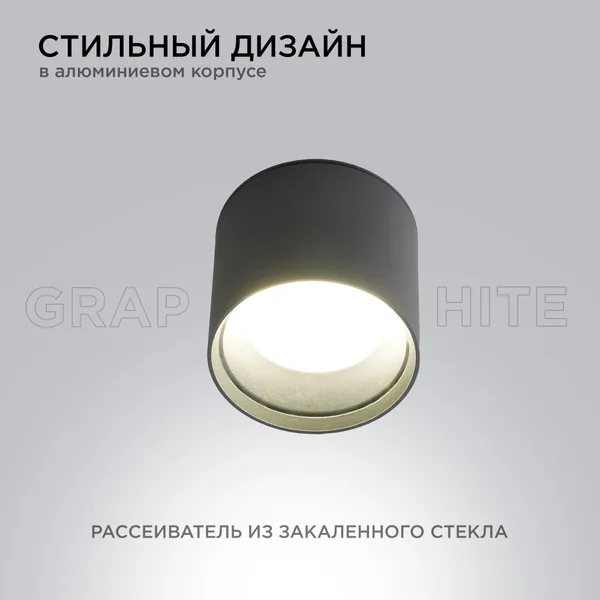 11-115 Светильник уличный, потолочный, 1хMAX 15Вт, 1хGX53, ~230В/50Гц, IP54, ø96х83мм, графит, алюминий, лампа в комплект не входит Apeyron — фото 4