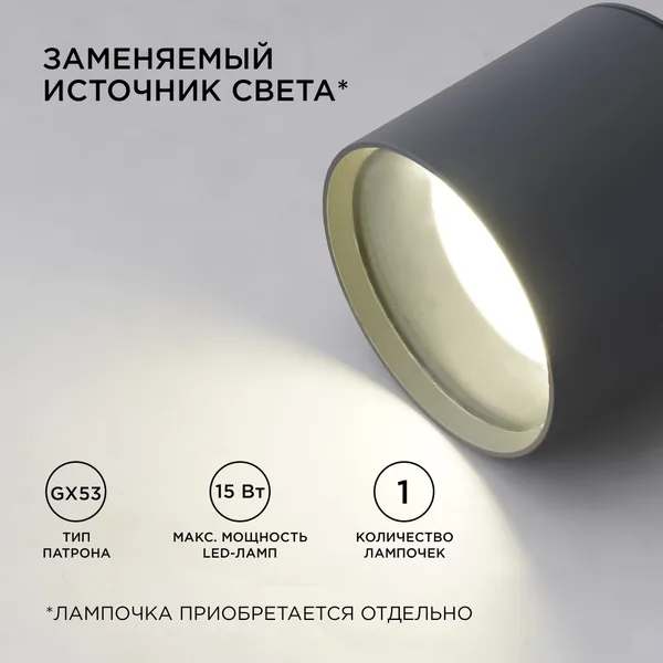 11-115 Светильник уличный, потолочный, 1хMAX 15Вт, 1хGX53, ~230В/50Гц, IP54, ø96х83мм, графит, алюминий, лампа в комплект не входит Apeyron — фото 3