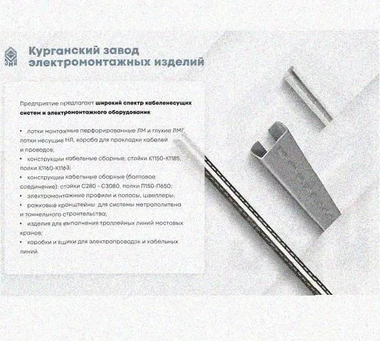 Лоток перфорированный КС 500х65-90 У3 для поворота трассы вниз на 90, окрашенный, S1,5 Курганский ЗЭМИ — фото 5
