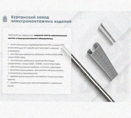 Лоток переходной замковый ЛПЗ 300х65-200х65 УХЛ1, горячее цинкование, S1,5 Курганский ЗЭМИ — фото 5