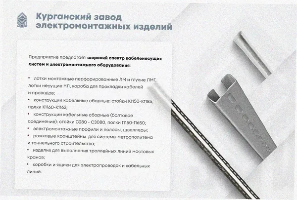 Стойка кронштейна рожкового прямолинейного К1350.001 УТ1,5,окрашенный ОС-12-03 П, 2 рожка, L315, S3,0 Курганский ЗЭМИ — фото 4