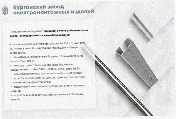 Стойка кабельная С2120 УТ1,5, горячее цинкование, S2,0 Курганский ЗЭМИ — фото 3