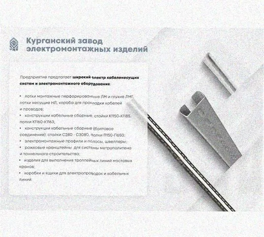 Лоток перфорированный КП 400х100-45 УХЛ1 для поворота трассы вверх на 45, горячее цинкование S1,5 Курганский ЗЭМИ — фото 5