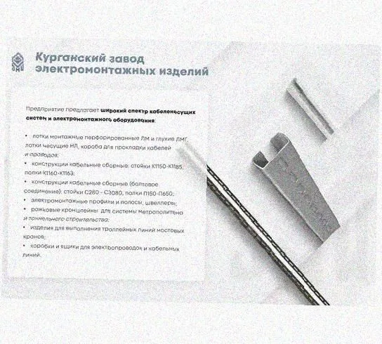 Лоток перфорированный КС 200х65-90 У3 для поворота трассы вниз на 90, окрашенный, S1,0 Курганский ЗЭМИ — фото 5