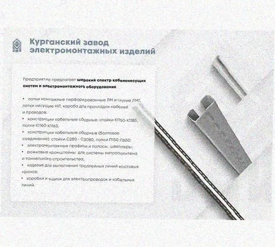 Лоток переходной замковый ЛПЗ 100х100-100х50 УТ1,5, оцинкованный лист, S1,5 Курганский ЗЭМИ — фото 5