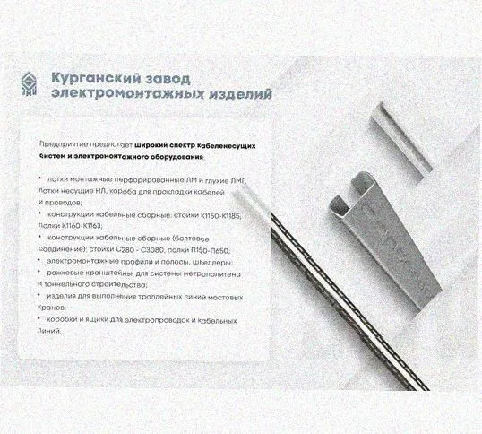 Лоток монтажный цельный перфорированный ЛМЦ50х50х3000 УХЛ1, оцинкованный лист, S1,0 Курганский ЗЭМИ — фото 3