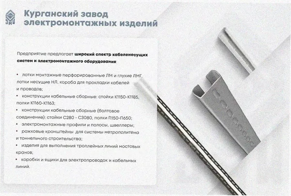Лоток угловой глухой КГГ 150х150-90 У3 поворот на 90, окрашенный, S1,0 Курганский ЗЭМИ — фото 3