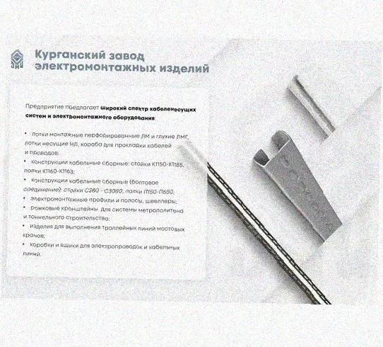 Лоток перфорированный КС 400х50-90 УХЛ1 для поворота трассы вниз на 90, горячее цинкование S1,5 Курганский ЗЭМИ — фото 5