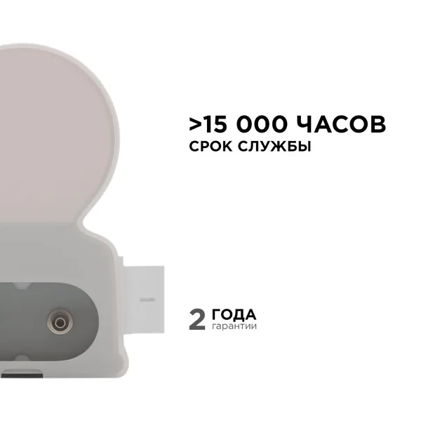 14-57 Светильник светодиодный аналог Т5, 4Вт, IP20, 340Лм, 4000К, 220В/50Гц, белый, поликарбонат, 310х22.6х35мм. Apeyron — фото 6