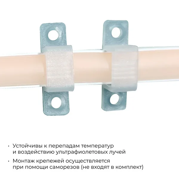 09-144 Комплект (5шт) крепежей пластиковых для светодиодной ленты НЕОН COB 220В, 288д/м арт.17-51/52/53 APEYRON — фото 3