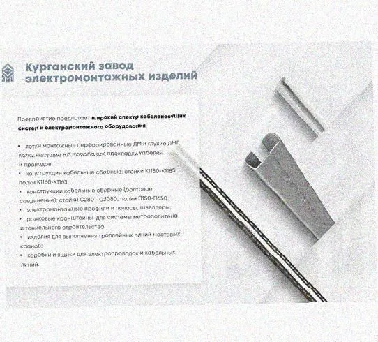 Лоток перфорированный КС 75х50-90 УХЛ1 для поворота трассы вниз на 90, оцинкованный лист S1,0 Курганский ЗЭМИ — фото 5