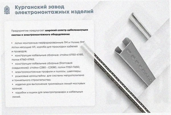 Соединитель лотковый замковый СЛЗ-50х50х1,0 УТ1,5, горячее цинкование, S1,0 Курганский ЗЭМИ — фото 3
