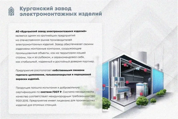Соединитель лотковый замковый СЛЗ-50х50х1,0 УТ1,5, горячее цинкование, S1,0 Курганский ЗЭМИ — фото 2
