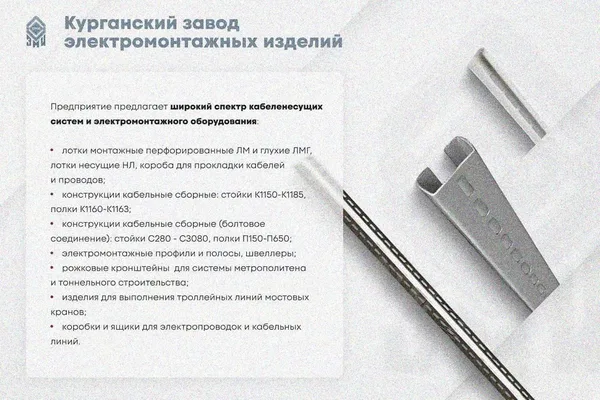 Лоток замковый глухой КПЗГ 100х80-90 УХЛ1 для поворота трассы вверх на 90, горячее цинкование, S1,0 Курганский ЗЭМИ — фото 3