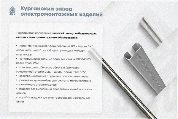 Лоток угловой замковый перфорированный КГЗ 300х65-90 УТ1,5 поворот на 90, оцинкованный лист S1,5 Курганский ЗЭМИ — фото 3
