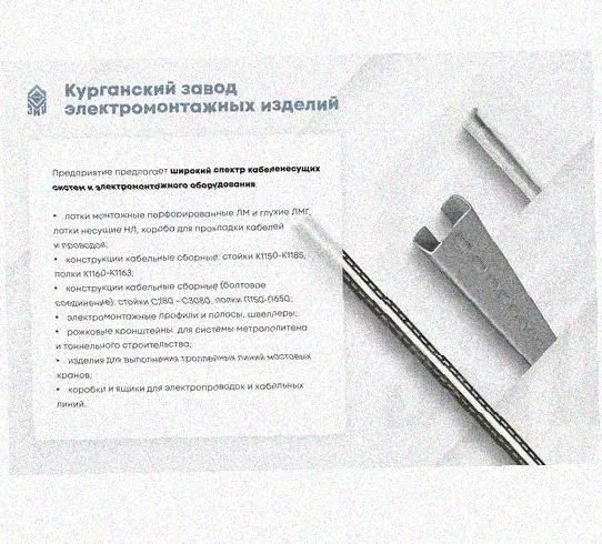 Лоток перфорированный КС 500х50-45 УТ1,5 для поворота трассы вниз на 45, оцинкованный лист S1,5 Курганский ЗЭМИ — фото 5