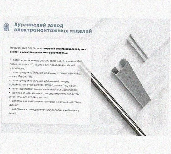 Лоток перфорированный КП 400х80-90 УХЛ1 для поворота трассы вверх на 90, оцинкованный лист S1,5 Курганский ЗЭМИ — фото 5