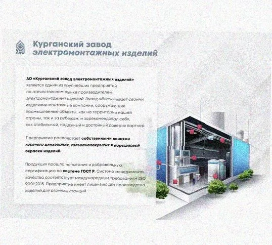 Соединитель шарнирный СШ.ЛМх80 УТ1,5, оцинкованный лист, S1,5 Курганский ЗЭМИ — фото 3