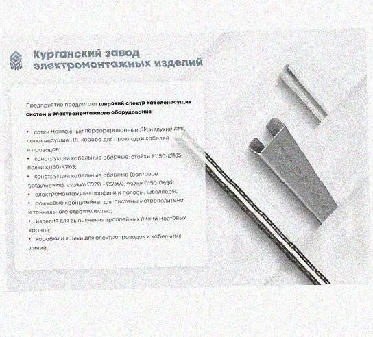 Соединитель шарнирный СШ.ЛМх80 УТ1,5, оцинкованный лист, S1,5 Курганский ЗЭМИ — фото 4