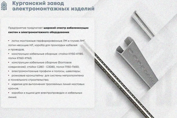 Лоток глухой ЛМГ 400х100х2000 УХЛ1 с крышкой КЛ400 УХЛ1, оцинкованный лист S1,0, ТУ3449-036-01394366-2012 Курганский ЗЭМИ — фото 4