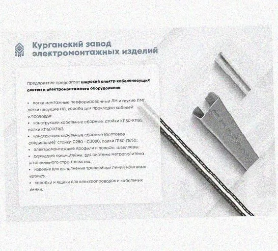 Лоток перфорированный КП 200х65-45 УХЛ1 для поворота трассы вверх на 45, оцинкованный лист S1,0 Курганский ЗЭМИ — фото 5