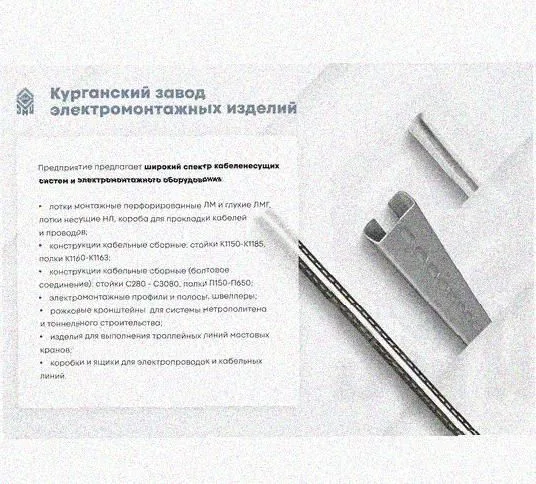 Лоток перфорированный КП 200х80-45 УТ1,5 для поворота трассы вверх на 45, горячее цинкование S1,5 Курганский ЗЭМИ — фото 5