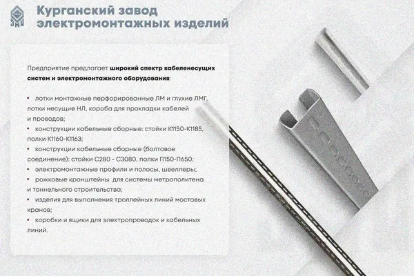 Крышка лотка КЛ 600 УТ1,5, горячее цинкование, S0,8 Курганский ЗЭМИ — фото 3