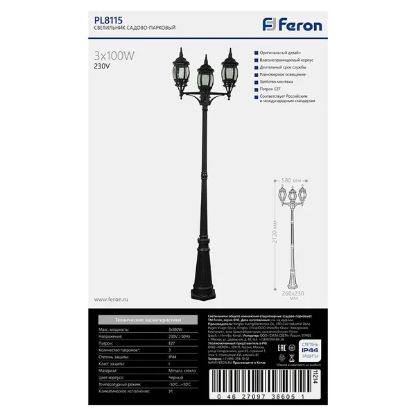 Светильник садово-парковый Feron 8115/PL8115 столб 3*100W E27 230V, черный — фото 7