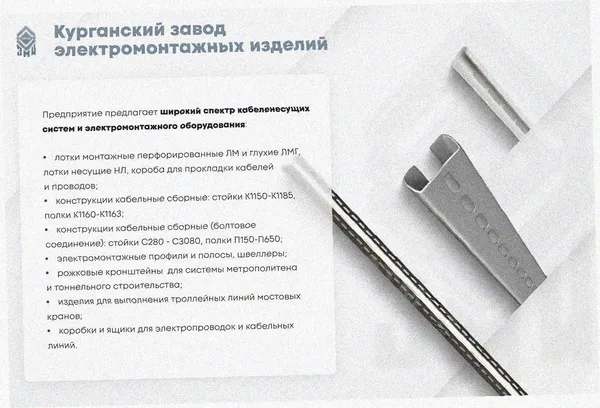 Лоток тройниковый замковый глухой ОТЗГ 300х50 УТ1,5, оцинкованный лист S1,0 Курганский ЗЭМИ — фото 3