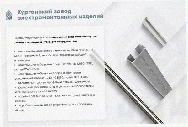 Лоток угловой глухой КГГ 100х80-90 УХЛ1 поворот на 90, оцинкованный лист S1,0 Курганский ЗЭМИ — фото 3