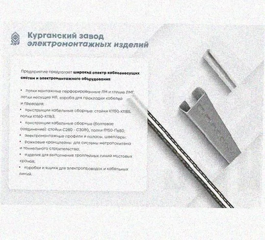 Лоток переходной замковый ЛПЗ 300х65-100х65 УХЛ1 оцинкованный лист, S1,0 Курганский ЗЭМИ — фото 5