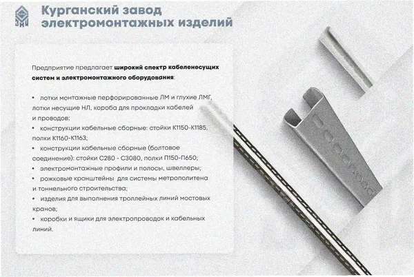 Лоток замковый глухой ЛМЗГ 500х80х3000 УХЛ1, горячее цинкование, S1,5 Курганский ЗЭМИ — фото 3