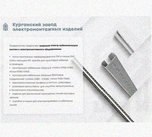 Лоток переходной замковый ЛПЗ 300х100-200х100 УТ1,5, горячее цинкование, S1,0 Курганский ЗЭМИ — фото 5